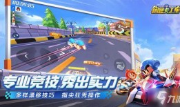 跑跑吧少年最新爆料游戏,神秘赛道即将开启，挑战极限速度！